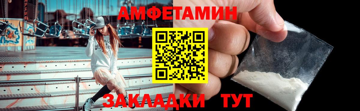 Кстово  Амфетамин  Amphetamine  Вход с VPN  Amphetamine Розовый 