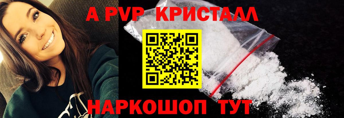 Alpha PVP  Альфа ПВП мука  Вход с VPN  Кстово 