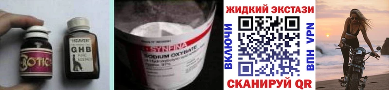 БУТИРАТ GHB  где найти   Кстово 