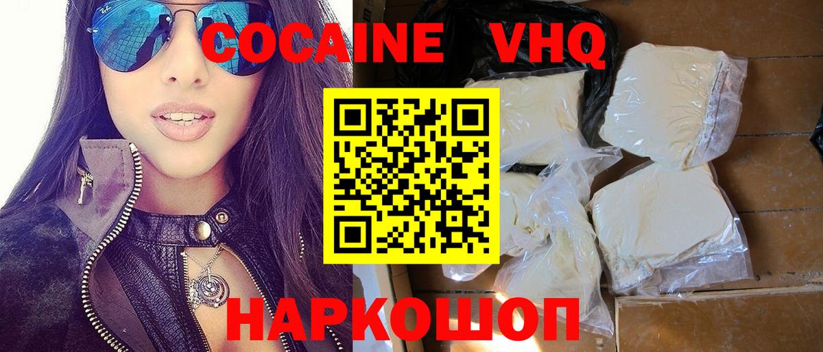 Кстово  Кокаин 97%  Кокаин Эквадор  Вход с VPN 