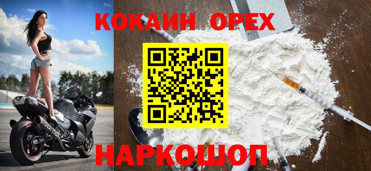 КОКАИН Эквадор Кстово
