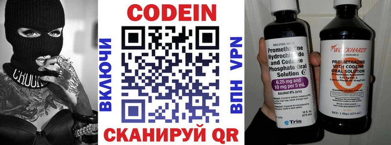 Codein Purple Drank  Кстово 