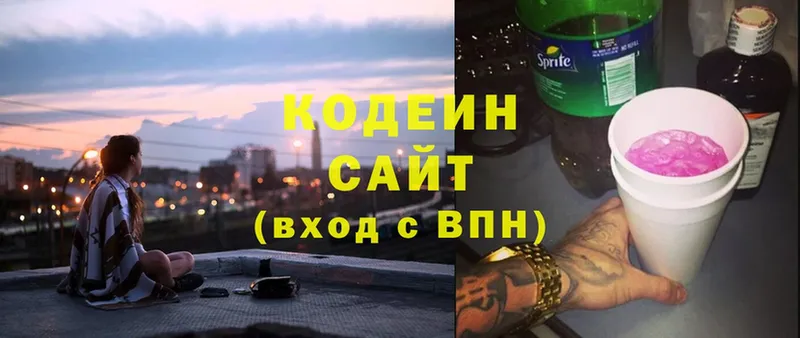 цена   Кстово  Кодеиновый сироп Lean Purple Drank 