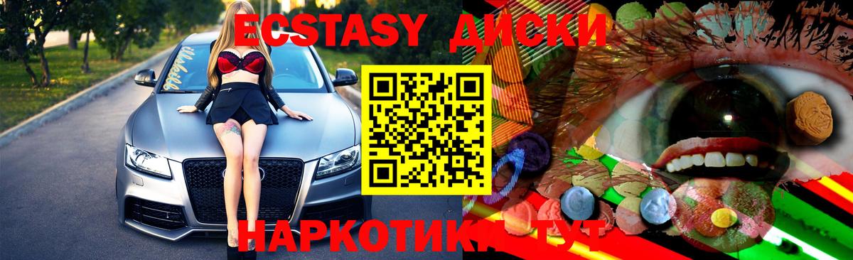 ЭКСТАЗИ  Вход с VPN  Кстово  Экстази TESLA  Экстази 250 мг 