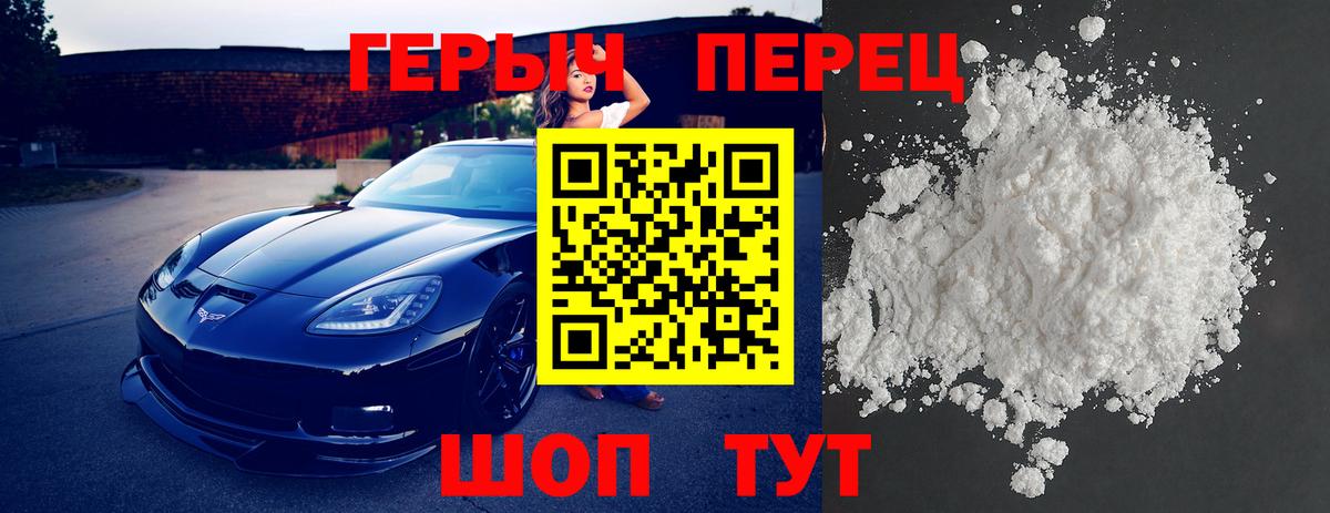 Кстово  ГЕРОИН VHQ  ГЕРОИН  Вход с VPN 