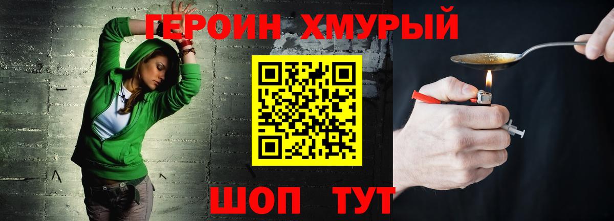 Героин гречка Кстово
