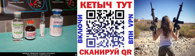 как найти   Кстово  КЕТАМИН VHQ 
