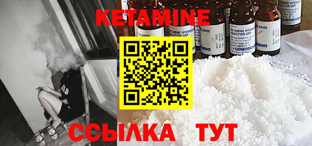 Кстово  КЕТАМИН VHQ  Вход с VPN 
