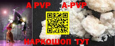 ALPHA PVP Абинск