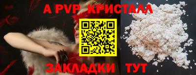альфа пвп Абакан