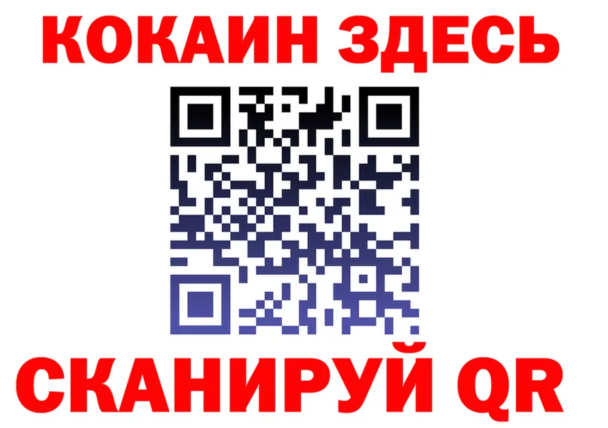 Cocaine VHQ ссылка даркнет блэк спрут Кстово