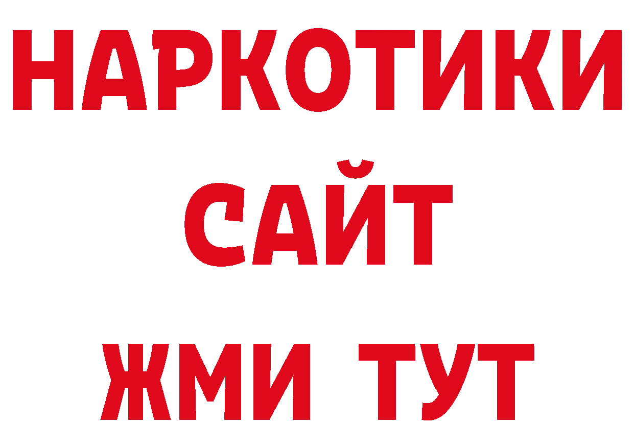 Дистиллят ТГК гашишное масло вход нарко площадка блэк спрут Кстово