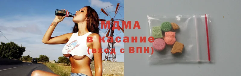 MDMA кристаллы  наркотики  Кстово 