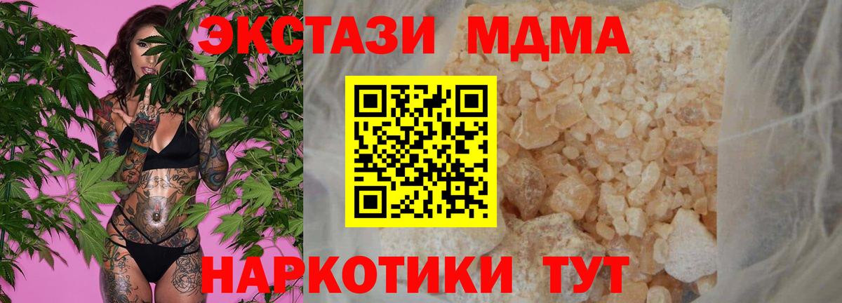 МДМА кристаллы Кстово