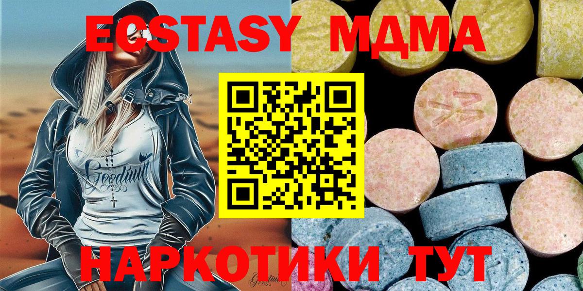 МДМА молли  MDMA молли  Вход с VPN  MDMA  Кстово 