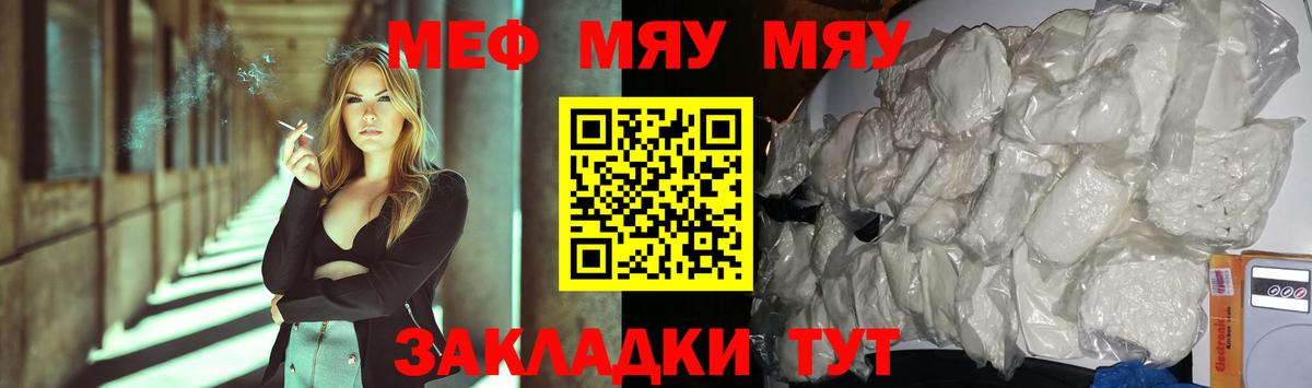 Мефедрон кристаллы Кстово