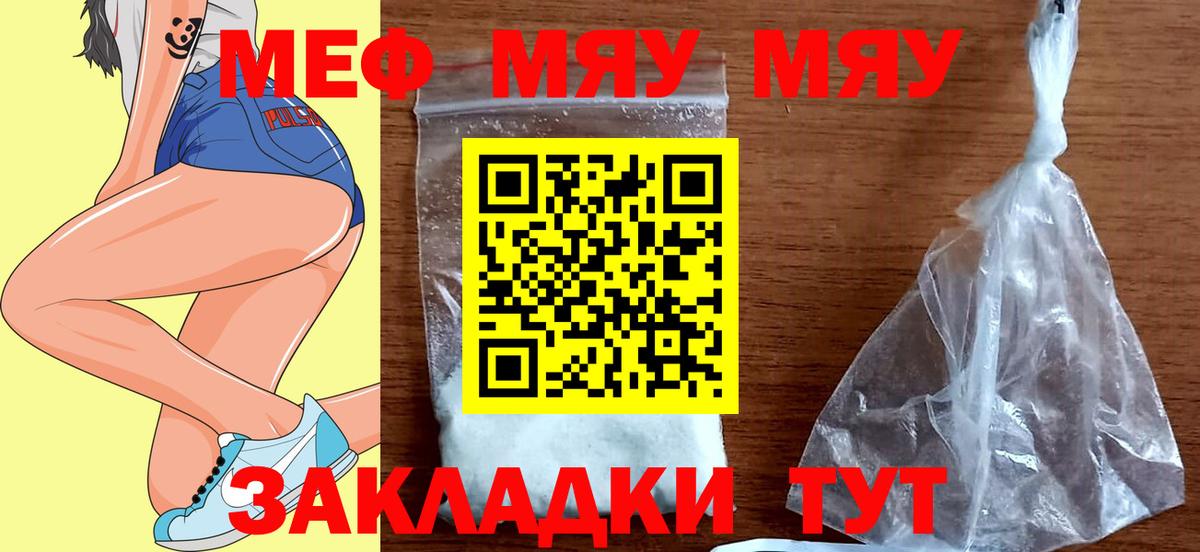 Кстово  Мефедрон VHQ  МЯУ-МЯУ  Вход с VPN  Меф мяу мяу 