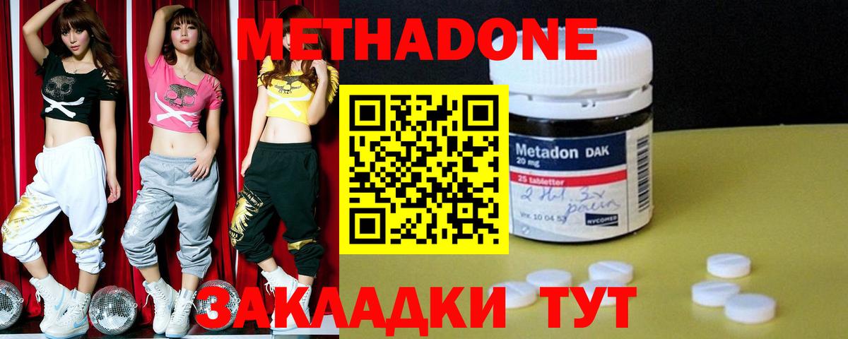 Метадон белоснежный Кстово