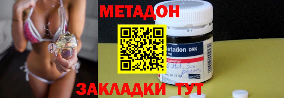 darknet Telegram  Вход с VPN  МЕТАДОН мёд  Кстово  Метадон methadone 
