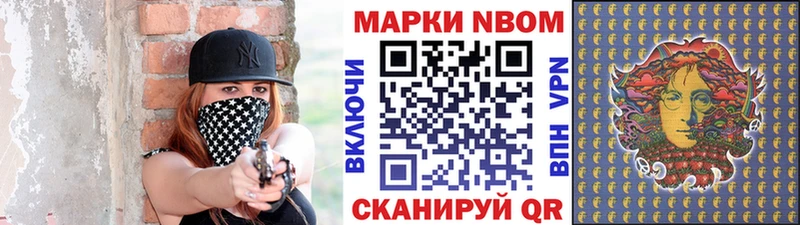 Марки N-bome 1,8мг  darknet как зайти  Кстово 