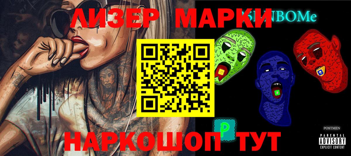 Кстово  Марки 25I-NBOMe 1,5мг  Марки 25I-NBOMe  Вход с VPN 