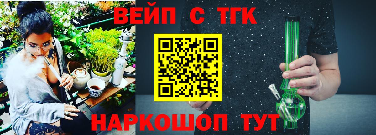 ТГК вейп с тгк  ТГК вейп  Кстово  Вход с VPN 